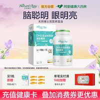 天然博士 藻油dha核桃油66粒