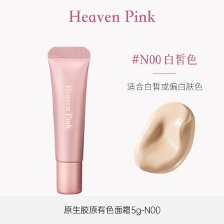 heaven pink heavenpink胶原有色面霜5g妆前隔离霜初恋霜蛋白精华面霜遮瑕