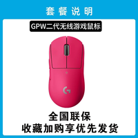 罗技 GPW 二代 2.4G Lightspeed 无线鼠标 25600DPI