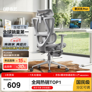 永艺 新沃克Pro+人体工学椅办公椅电脑椅电竞椅家用单人座椅6D独立扶手 新沃克Pro+灰升级【5D腰靠 6D扶手 4D颈枕 坐深可调】脚托