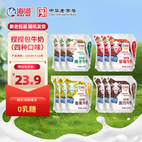 海河乳业 0乳糖牛奶 125ml*12袋