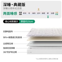 雅兰 深睡·尊享版2.0 乳胶弹簧床垫