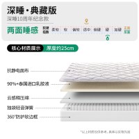 雅兰 深睡·尊享版2.0 乳胶弹簧床垫
