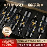 佳酿甄选典藏红葡萄酒六支高档珍珠棉礼盒装