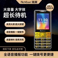 RY570 5G全网通 红色 4GB 功能机+电池+充电器