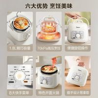 美的 E210 1.8L容量 智能电压力锅