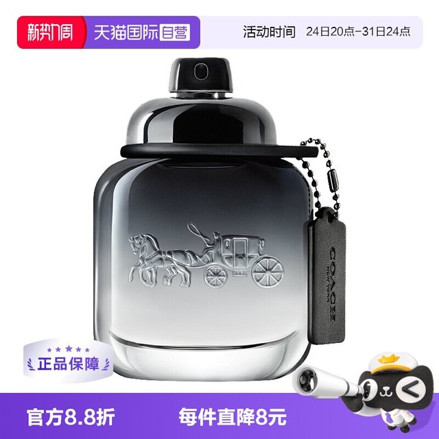 COACH 经典男士淡香水 EDT 40ml