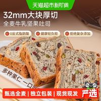 88VIP:凯利来 全麦厚切吐司 坚果牛乳面包 400g 整箱装