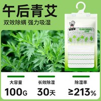 老管家 除螨除湿袋宿舍室内学生湿干燥剂防潮防霉包回南天衣柜神器