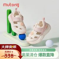 牧童 断码男凉鞋夏季包头小童软底童鞋框子透气女宝宝幼儿园运动鞋 冰雾粉 24 鞋内长16.0cm