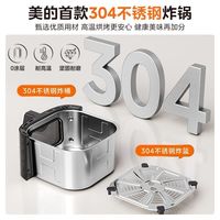 美的 0涂层双热源 6.5L 空气炸锅