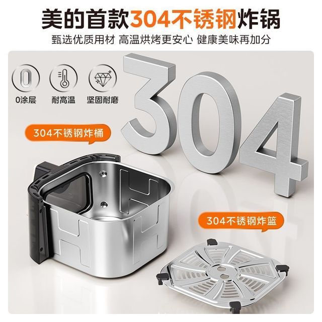 美的 0涂层双热源 6.5L 空气炸锅