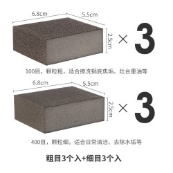 霜山 金刚砂海绵擦厨房清洁刷锅底除黑垢除锈水龙头打磨抛光海绵块