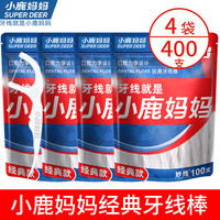 小鹿妈妈 经典牙线牙线棒 4袋400支