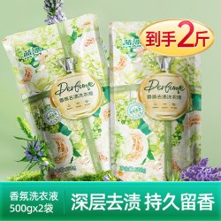 蓝漂优 蓝漂香氛洗衣液1000g家用实惠装香味持久柔顺衣机手洗去污清洗液