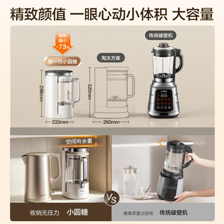 苏泊尔 SP712S 0涂层 1.65L 破壁机