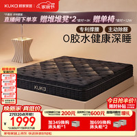 顾家家居【撑腰系列】智享中央健脊三区弹簧乳胶床垫撑腰.小蛮腰M1219X 【撑腰0胶小蛮腰】1.8X2.0软硬适中 撑腰护脊丨24CM