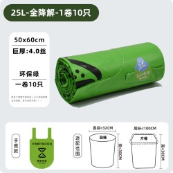 天仁生物 特厚可降解厨余垃圾袋厨房专用背心袋绿色大号全降解可堆肥手提袋