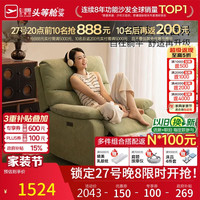 芝华仕 头等舱白月光K9780单人沙发摇摇躺椅午睡椅休闲椅客厅懒人椅家具