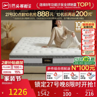 芝华仕 床垫D026明星垫90%高纯度乳胶独袋弹簧席梦思家用1.5x2米软硬适中