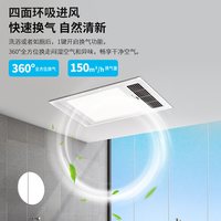 雷士 照明风暖浴霸取暖集成吊顶排气扇照明一体2400w 塑封单电机
