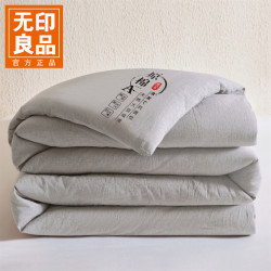 无印良品 A类大豆纤维春秋被