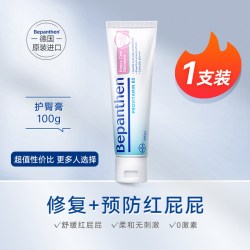 Bepanthen 拜耳护臀膏新生儿婴儿宝宝贝乐欣红屁屁护臀霜100g