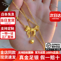 金某某9999足金蝴蝶结项链在逃公主套链金包银爱心吊坠锁骨链节日送礼物 17.8mm-约4.7g-金重0.8g-长45cm