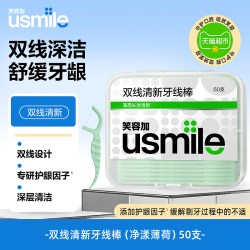 usmile 笑容加 超细双线一次性便携牙线棒薄荷家庭装牙签剔牙线50支