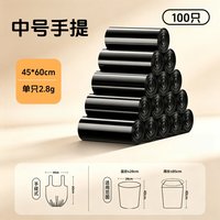 张记 垃圾袋加厚款家用手提式背心式大号厨房宿舍黑色湿垃圾塑料袋