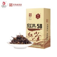 凤牌 滇红茶 特级 2026年 经典58 浓香型 380g