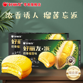好丽友 派巧克力派 奶香榴莲味 204g*2盒