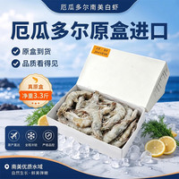 大虾 净重 3.3 斤