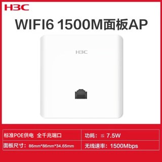 H3C 华三H8-E全屋wifi6套装覆盖吸顶无线AP面板86入墙1200M千兆双频poe路由器AC双WAN口家用5G别墅BA3000L H5-E