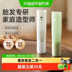 婴儿理发器