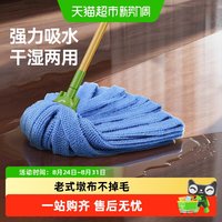 88VIP：苏力达 老式拖把家用一拖净2026年商用吸水拖布毛巾布条墩布不掉毛地拖板