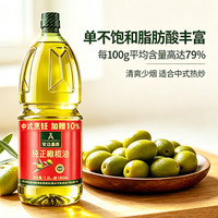 安达露西 橄榄油1.76L 中粮出品低温冷榨纯正食用油中式烹饪