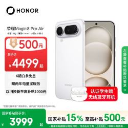 荣耀 Magic8 Pro Air 5G手机 12GB+256GB 羽白
