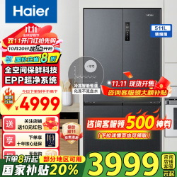海尔 冰箱家用511升四开门十字对开门一级双变频大容量电冰箱BCD-511W