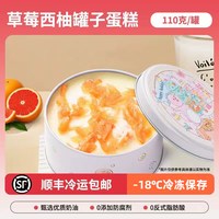 熊治 罐子蛋糕奶油罐罐甜品休闲零食盒子蛋糕