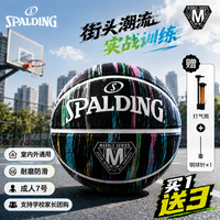 斯伯丁 篮球防滑耐磨送礼礼物 84-405Y黑色