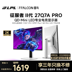 雷鸟 27Q7A Pro QD-MiniLED 白色 27英寸 电竞显示器