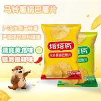 塔塔瓦 锅巴脆片  黄瓜味30克*5包装+麻辣味30克*5包装