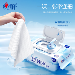 心相印 纯水湿巾3D珍珠纹加厚不连抽净化药典级家用大包湿纸巾 80片*3包