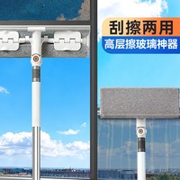 佳帮手 家用窗户双面清洁刮水板
