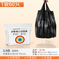 佳帮手 手提式特厚垃圾袋