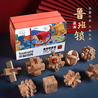 Toylezhi 鲁班锁儿童玩具益智孔明锁榫卯结构3-6-12岁男孩女孩生日节日礼物