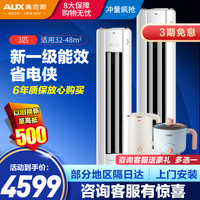 奥克斯 空调KFR-72LW/BpR3GQS1(B1)