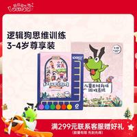 逻辑狗 儿童早教益智玩具 精装 1阶段 网络版+6钮操作版