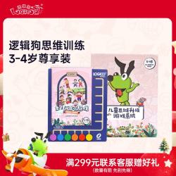 逻辑狗 儿童早教益智玩具 精装 1阶段 网络版+6钮操作版